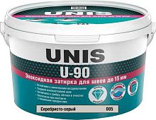 UNIS U-90 Эпоксидная затирка для швов, серебристо-серый (005), ведро 2 кг